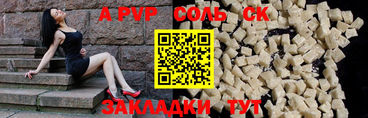 APVP  Alpha PVP крисы CK  Вход с VPN  A PVP СК КРИС  Гудермес 