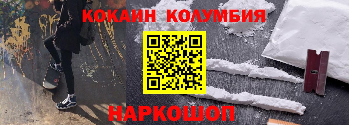КОКАИН Fish Scale  Вход с VPN  Кокаин Fish Scale  Гудермес 