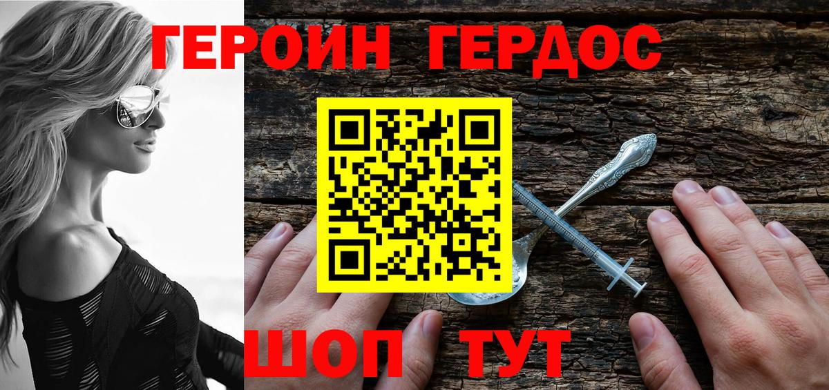 Героин гречка Гудермес
