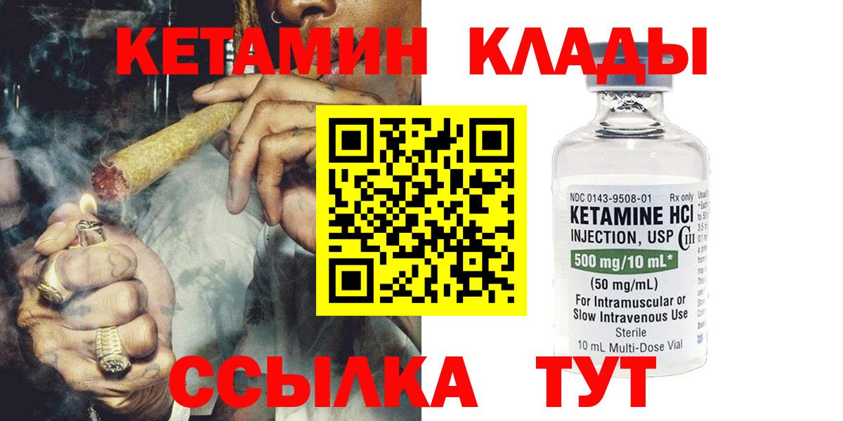 КЕТАМИН ketamine Гудермес