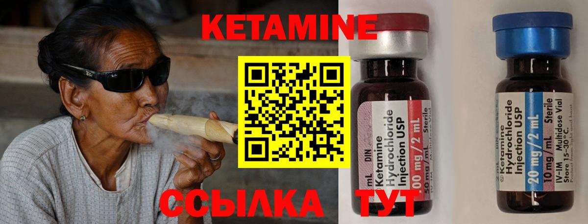 Гудермес  Кетамин VHQ  КЕТАМИН VHQ  Вход с VPN 