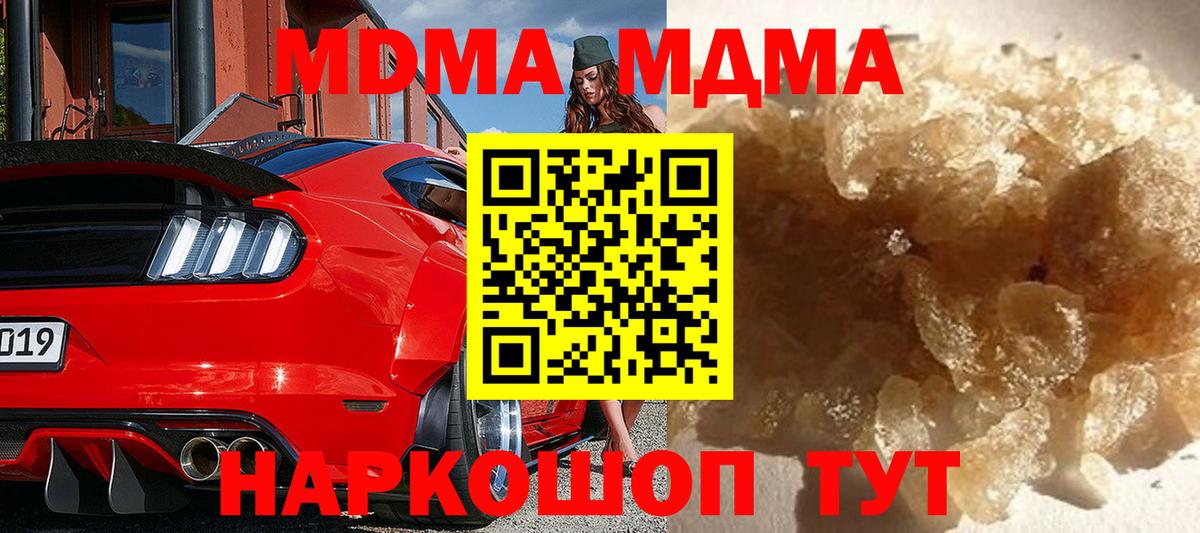 МДМА кристаллы Гудермес