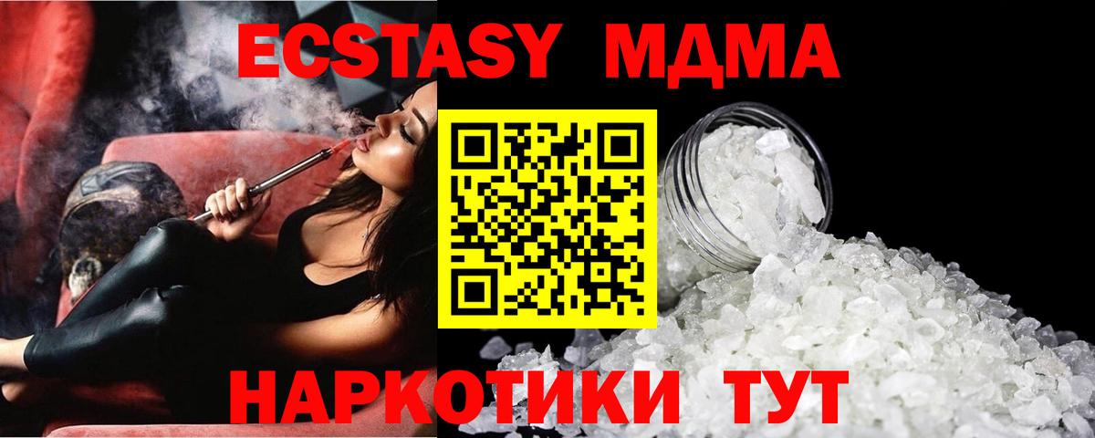 Гудермес  МДМА crystal  МДМА Molly  Вход с VPN 
