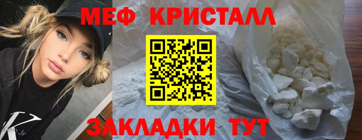 Мефедрон кристаллы Гудермес