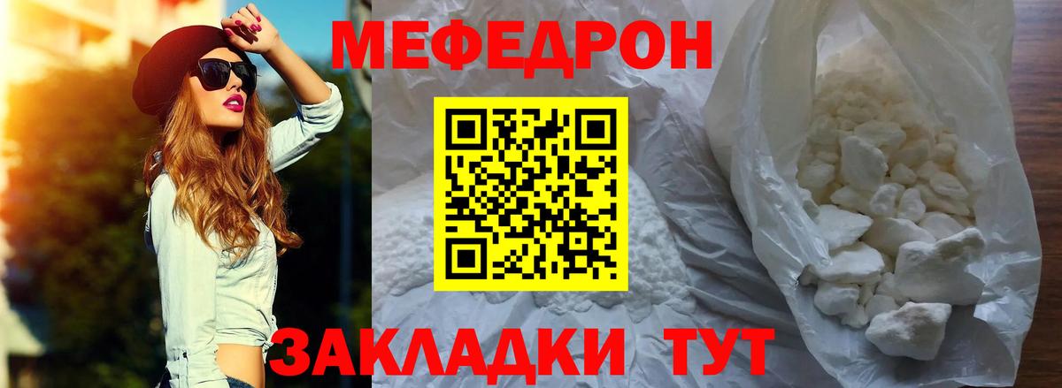 Меф мяу мяу  МЯУ-МЯУ  Меф  Гудермес  Вход с VPN 