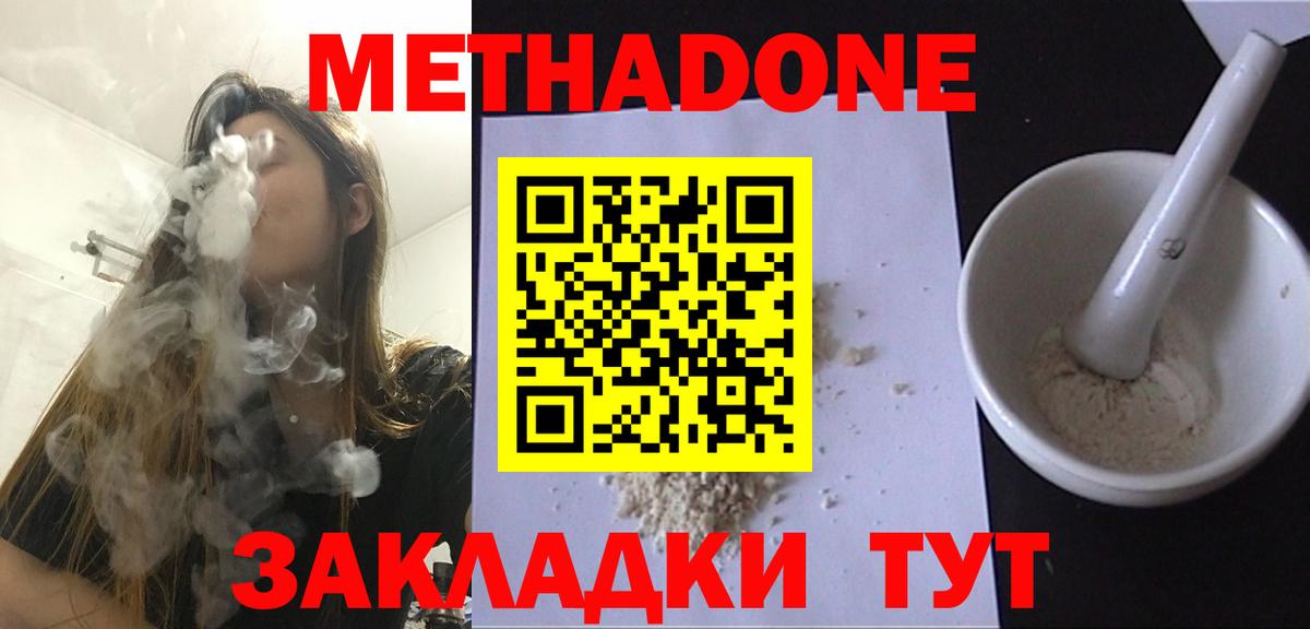 Гудермес  Метадон VHQ  Вход с VPN  МЕТАДОН VHQ 