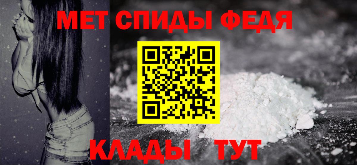 МЕТАМФЕТАМИН витя Гудермес