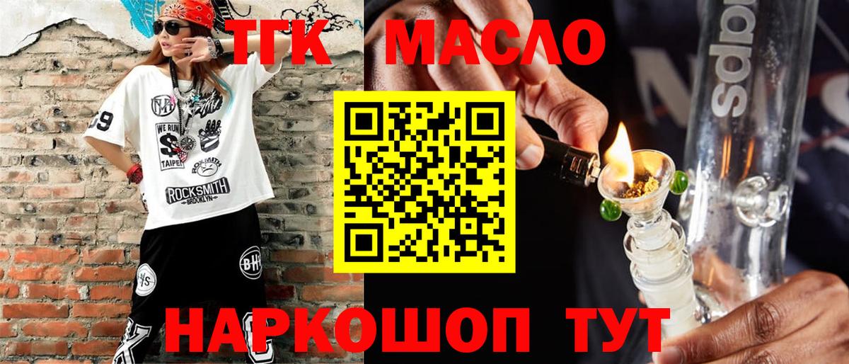 Дистиллят ТГК концентрат Гудермес